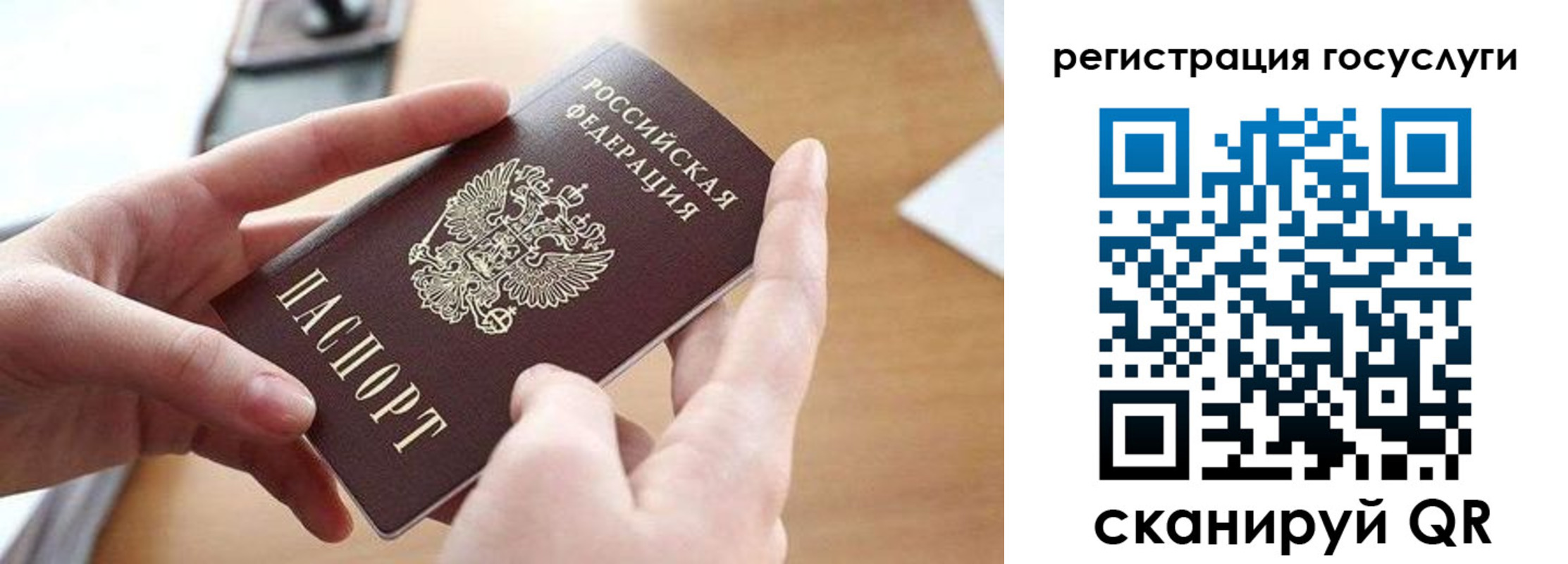 временная регистрация госуслуги в Мытищах