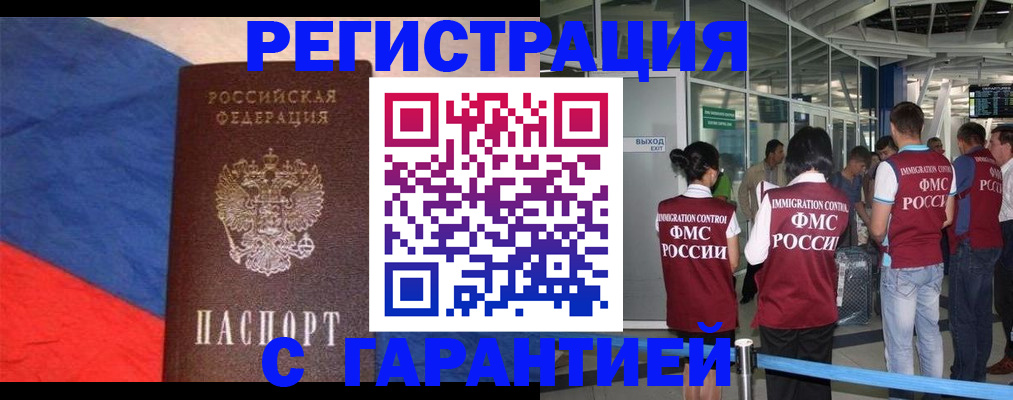 временная регистрация 2025 в Мытищах