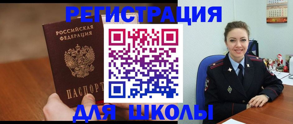 прописка законно в Мытищах