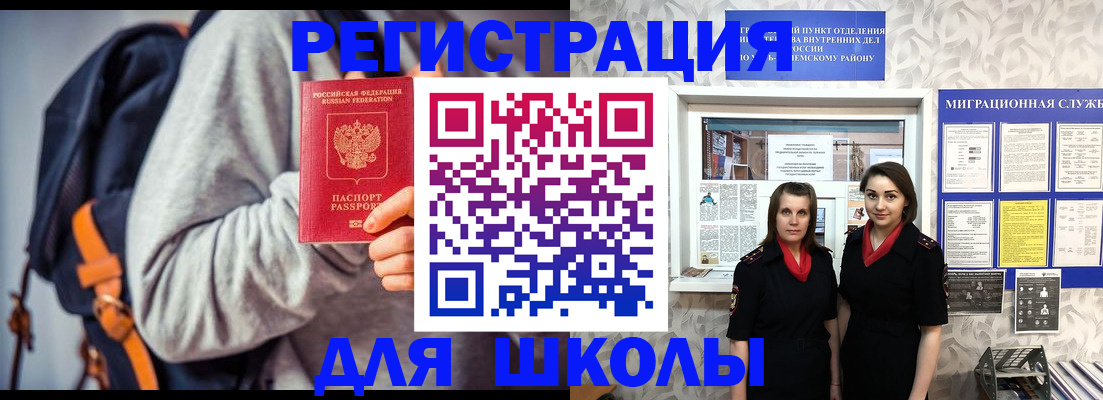 миграционный учет в Мытищах