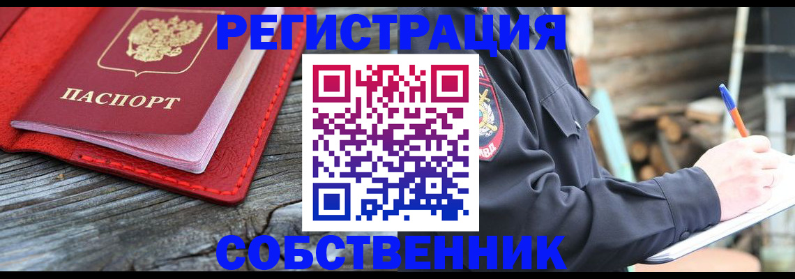 временная регистрация законно в Мытищах